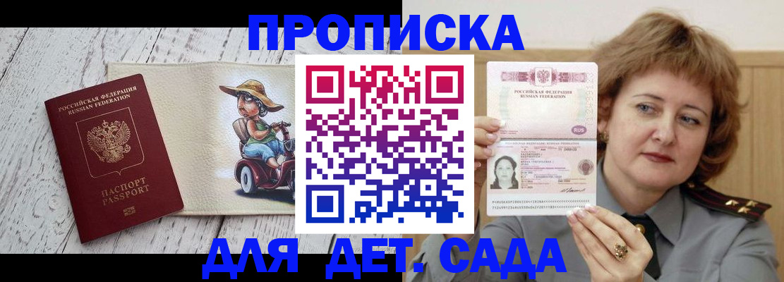 временная регистрация собственник в Сосновом Бору